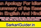 An Apology For Idlers Summary of the Essay In English And Hindi