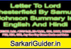 Letter To Lord Chesterfield By Samuel Johnson Summary In English And Hindi