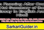 On Running After One’s Hat Summary of the Essay In English And Hindi