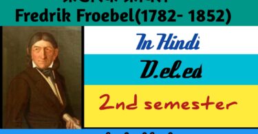 फ्रेडरिक फ्रॉबेल (1782-1852)