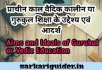 Ancient (Vedic Period) or Gurukul Education