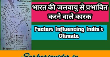 भारत की जलवायु