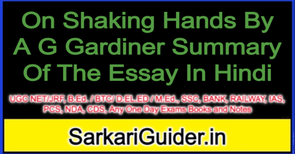 On Shaking Hands By A G Gardiner Summary Of The Essay In Hindi