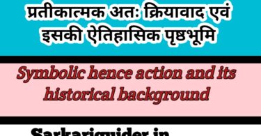 प्रतीकात्मक अन्तःक्रियावाद