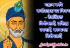 महान कवि कबीरदास पर निबन्ध