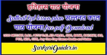 Saltnat kal lesson plan सल्तनत काल पाठ योजना free pdf Download