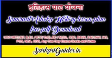 History Pashan kal lesson plan free pdf Download