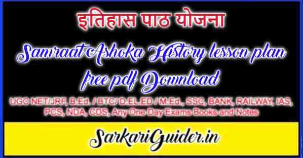 History Pashan kal lesson plan free pdf Download