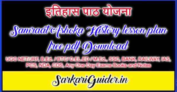 Samraat Ashoka History lesson plan free pdf Download