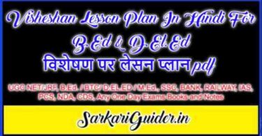 Visheshan Lesson Plan In Hindi For B.Ed & D.El.Ed विशेषण पर लेसन प्लान pdf 
