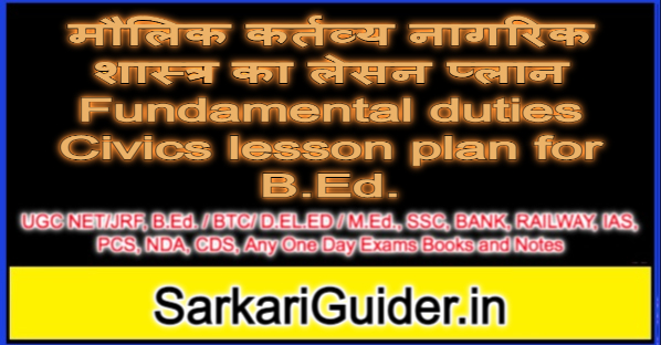 मौलिक कर्तव्य नागरिक शास्त्र का लेसन प्लान Fundamental duties Civics lesson plan for B.Ed.