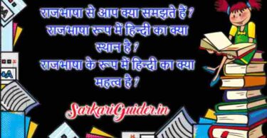 सम्पर्क भाषा से क्या अभिप्राय है? सम्पर्क भाषा के रूप में हिन्दी का महत्व