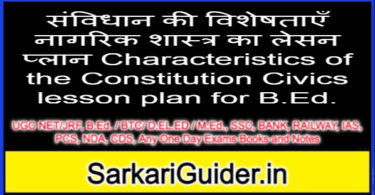 संविधान की विशेषताएँ नागरिक शास्त्र का लेसन प्लान Characteristics of the Constitution Civics lesson plan for B.Ed.
