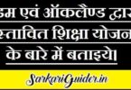 एडम एवं ऑकलैण्ड द्वारा प्रस्तावित शिक्षा योजना