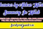 Pleasures by Aldous Huxley Summary In Hindi