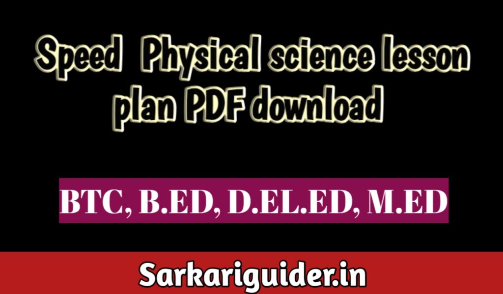 Speed physical Science Lesson plan pdf