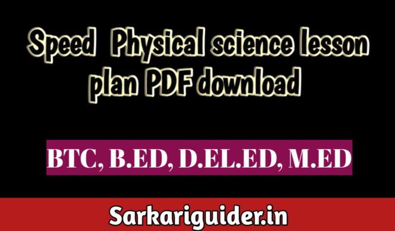 speed-physical-science-lesson-plan-pdf-download-for-b-ed-m-ed