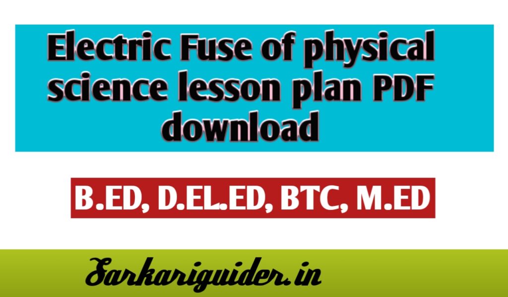 Electric Fuse of physical Science Lesson plan pdf