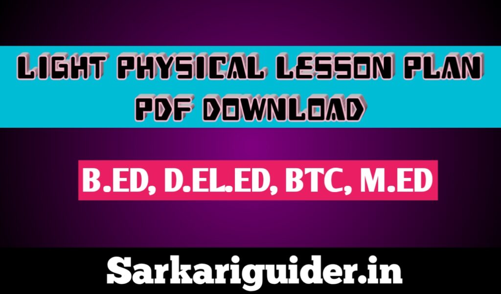 Light physical Science Lesson plan pdf