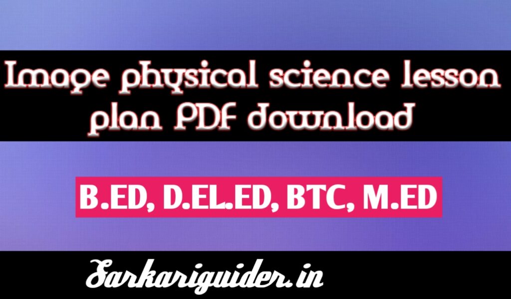 Image physical Science Lesson plan pdf