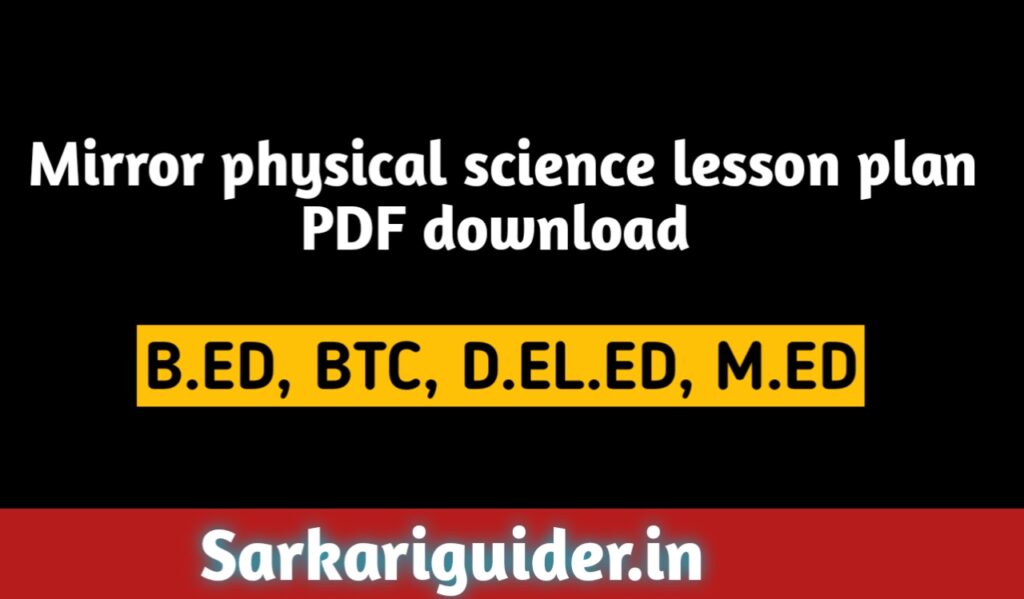 Mirror physical Science Lesson plan pdf