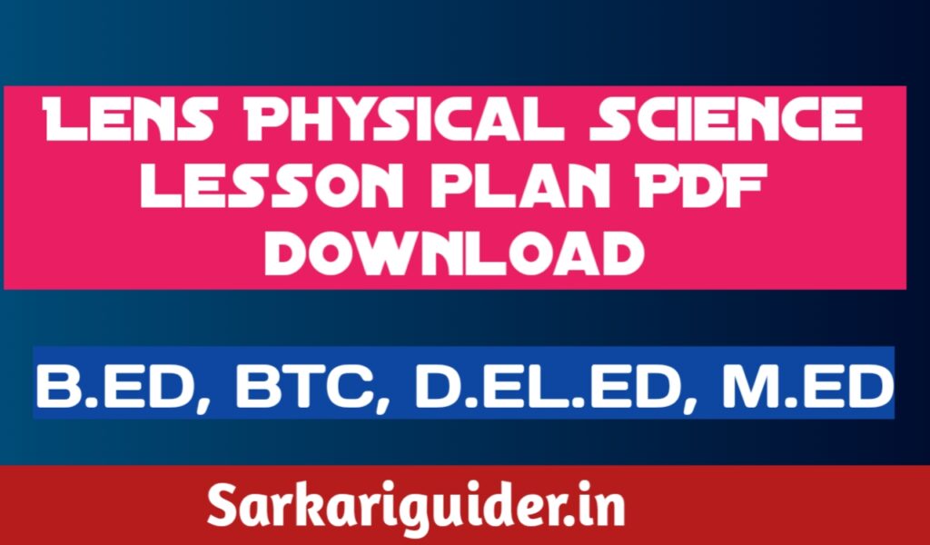 Lens physical Science Lesson plan pdf