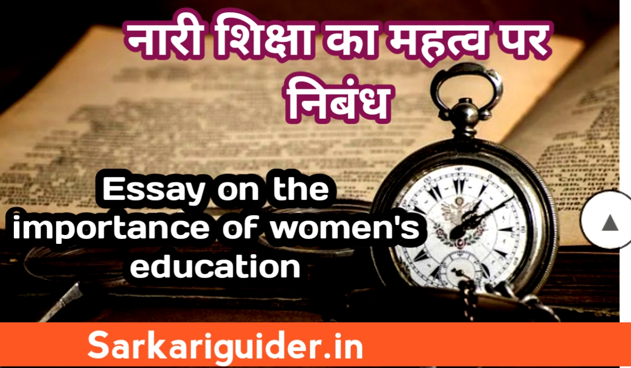 essay-on-importance-of-women-s-education