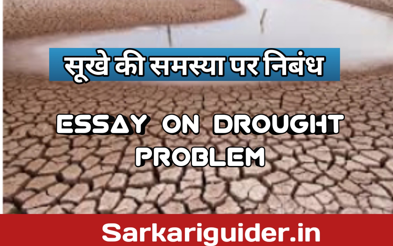 essay on drought in hindi