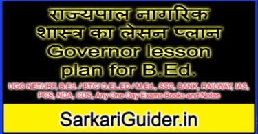 राज्यपाल नागरिक शास्त्र का लेसन प्लान Governor lesson plan for B.Ed.