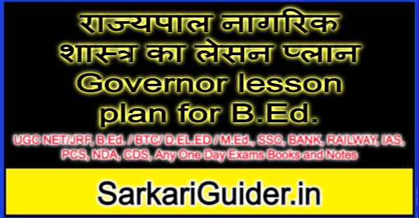 राज्यपाल नागरिक शास्त्र का लेसन प्लान Governor lesson plan for B.Ed.