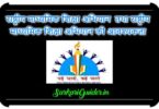 राष्ट्रीय माध्यमिक शिक्षा अभियान | राष्ट्रीय माध्यमिक शिक्षा अभियान की आवश्यकता