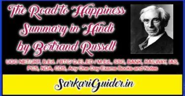 The Road to Happiness Summary in Hindi by Bertrand Russell