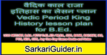 वैदिक काल राजा इतिहास का लेसन प्लान Vedic Period King History lesson plan for B.Ed.