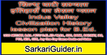 सिन्धु घाटी सभ्यता इतिहास का लेसन प्लान Indus Valley Civilization History lesson plan for B.Ed.