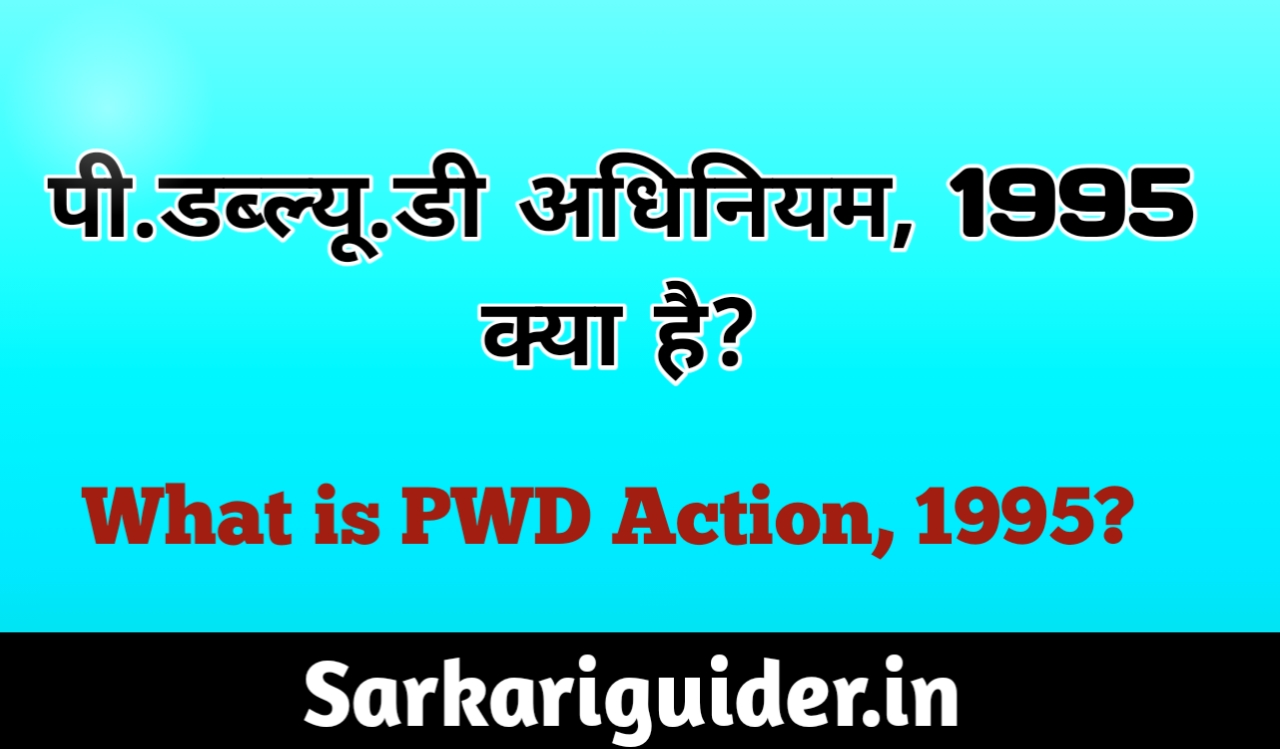 1995-what-is-pwd-act-1995