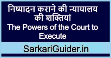 निष्पादन कराने की न्यायालय की शक्तियां