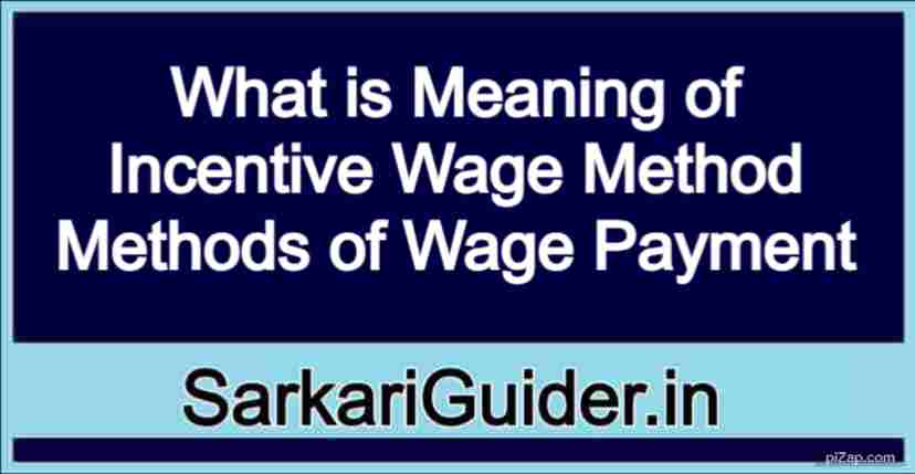 What is Meaning of Incentive Wage Method