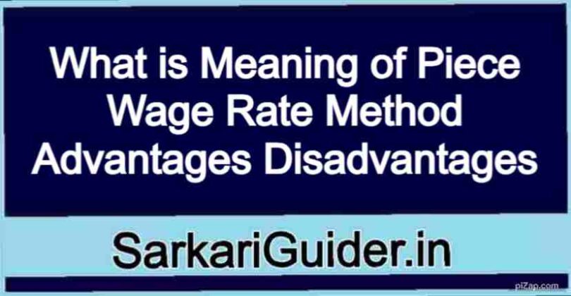 what-is-meaning-of-piece-wage-rate-method