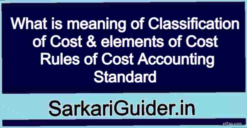 What is meaning of Classification of Cost